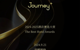 Journey+2024-2025酒店奢选大赏｜荣耀揭幕